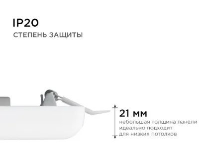 Встраиваемая светодиодная панель Apeyron 06-115