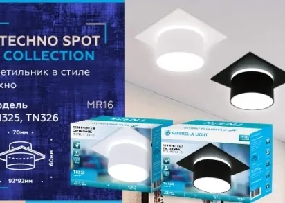 Встраиваемый светильник Ambrella light Techno Spot TN326